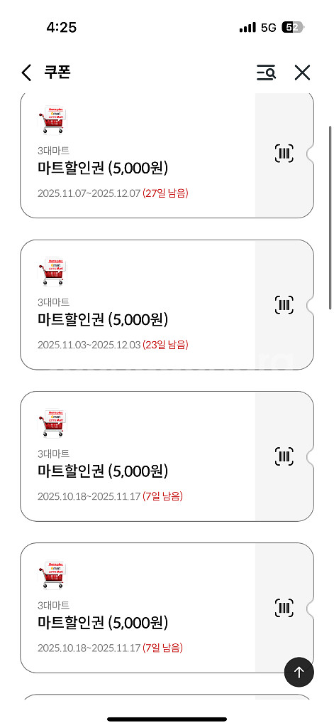 신세계상품권 5천원 4장--0