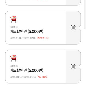 신세계상품권 5천원 4장