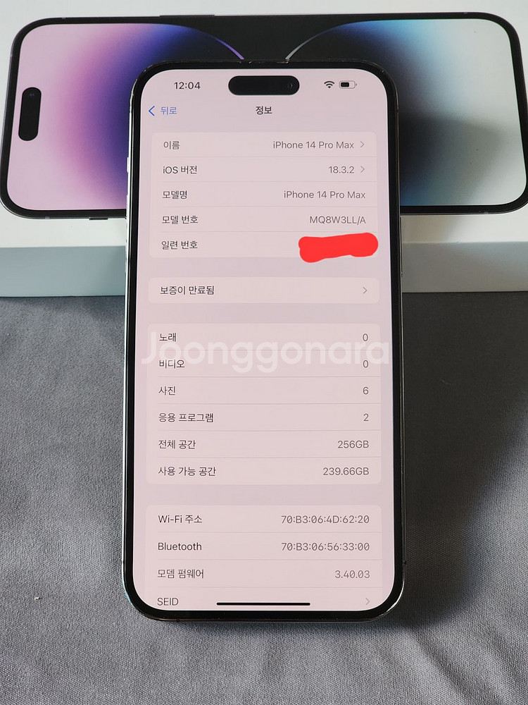 아이폰14프로맥스 256기가(카메라무음,84%)--3