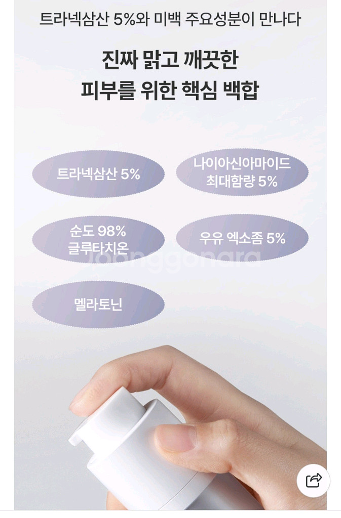 아로셀 모공앰플 /기미, 미백앰플 3개--6