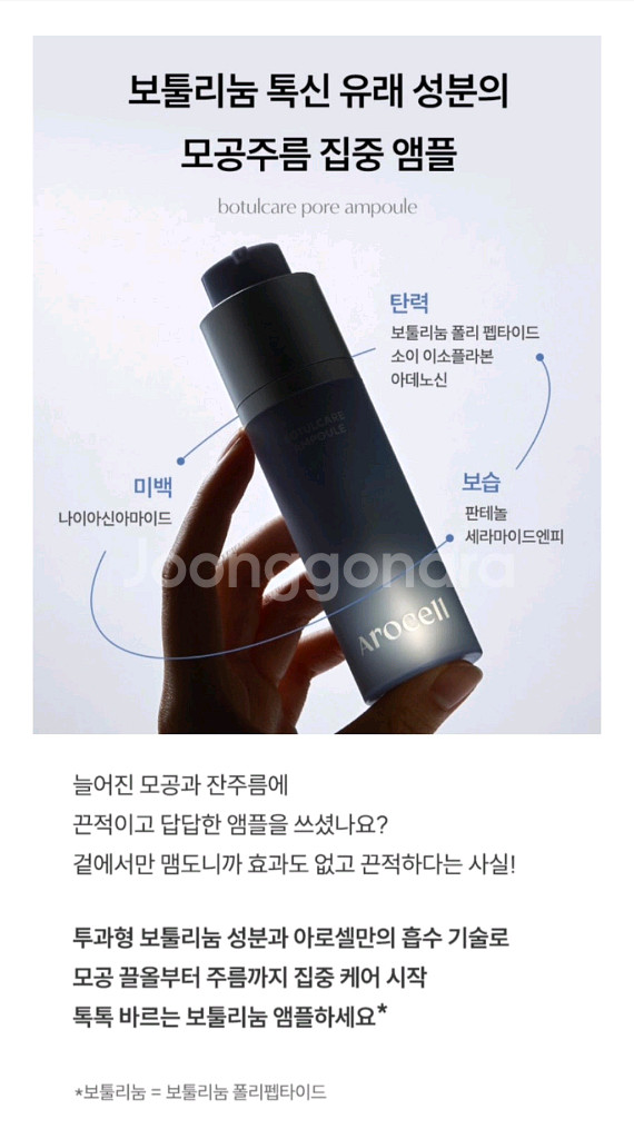 아로셀 모공앰플 /기미, 미백앰플 3개--4