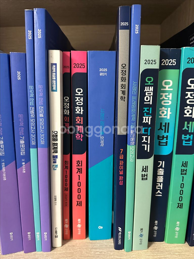 2025 7,9 급 세무직 공무원 교재--1