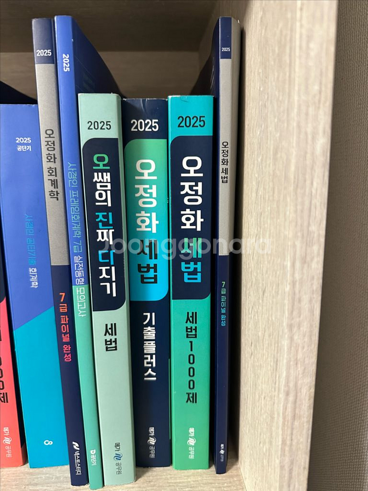 2025 7,9 급 세무직 공무원 교재--0