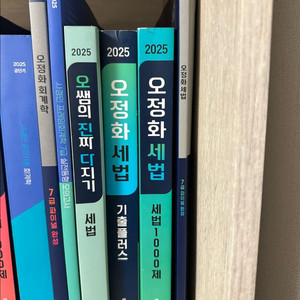 2025 7,9 급 세무직 공무원 교재