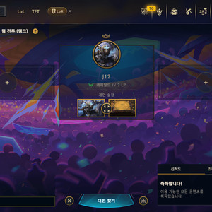 롤 계정 판매합니다 주로 롤체