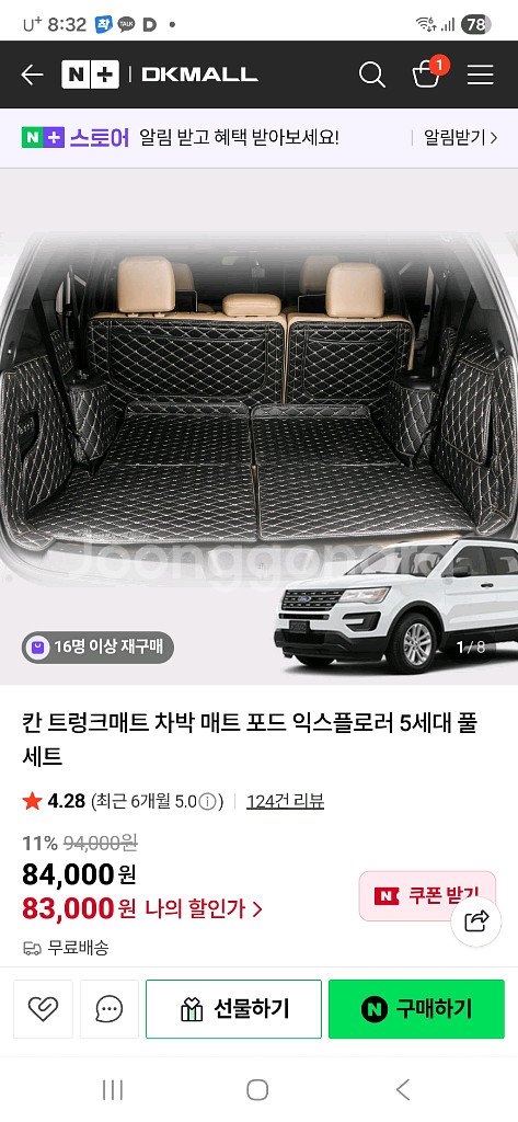 포드 익스플로러5.5세대 트렁크매트 코일매트세트--0