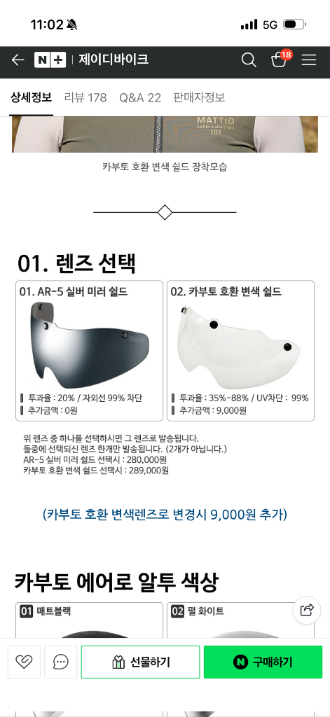 카부토 에어로 알투 고글 자전거 헬멧 AR-5 실버 미러 쉴드--3