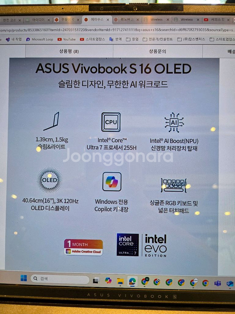 ASUS 비보북 s16 oled 울트라7--4