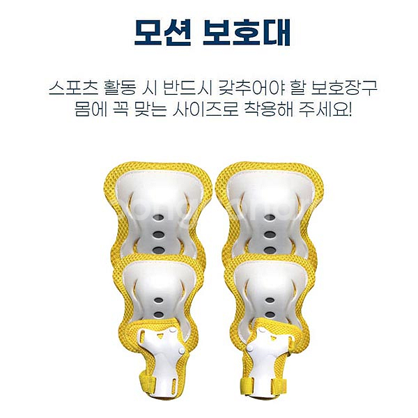 모션 인라인 스케이트 풀세트 어린이 인라인 스케이트--2