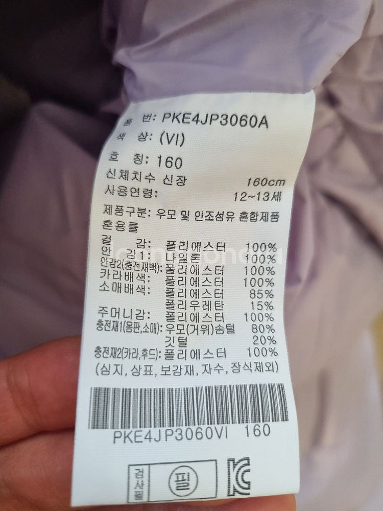 여아 구스다운 패딩점퍼 160 폴햄키즈--6