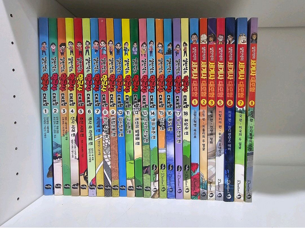 설민석의 한국사대모험+세계사대모험--0