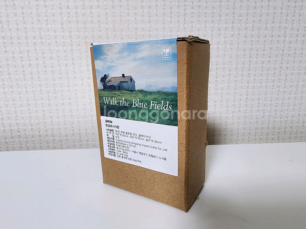 클레어 키건 푸른 들판을 걷다 유리 문진--1