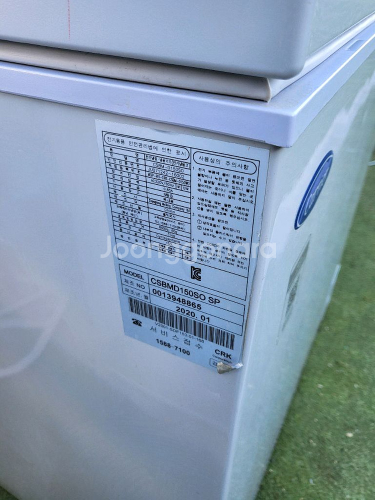 캐리어 저소음 냉동고 CSBMD150SO SP--4