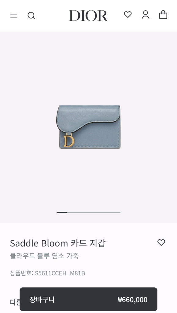 (새제품)디올 블룸 새들 카드지갑 디올지갑--5