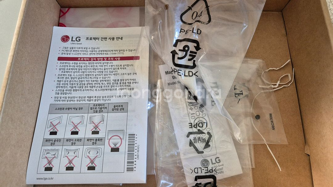 LG 시네빔 HU70LA프로젝터--2