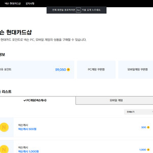 넥슨 캐시 85퍼 판매