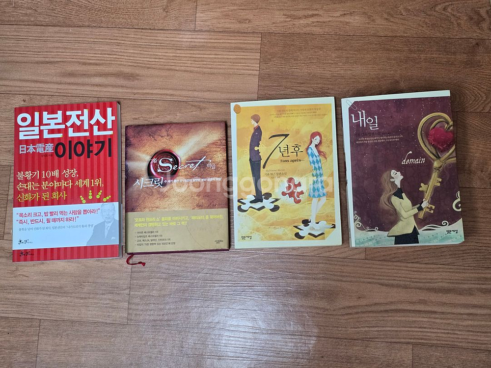소설책 여러가지 팝니다#1--4
