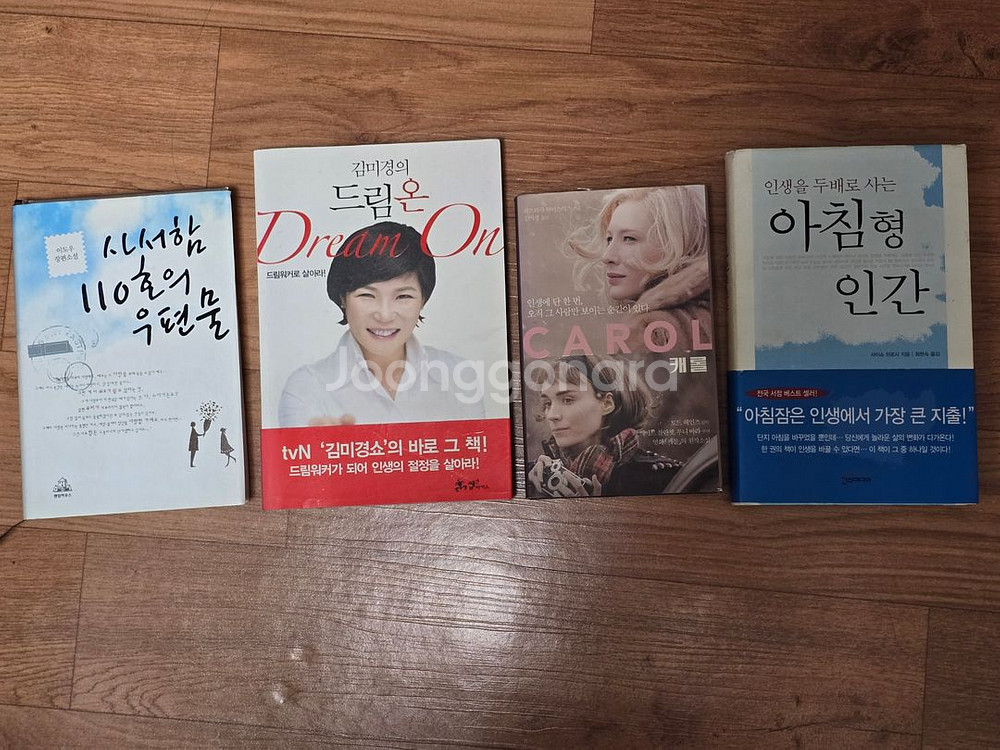 소설책 여러가지 팝니다#1--3