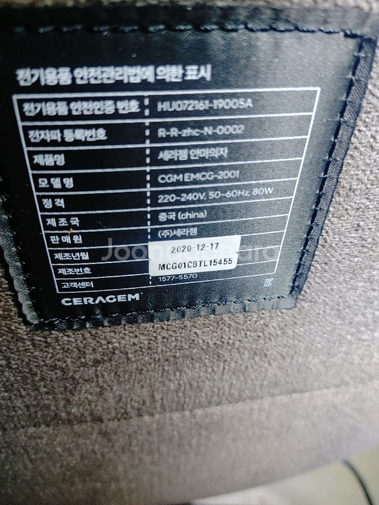 파우제 안마의자--3