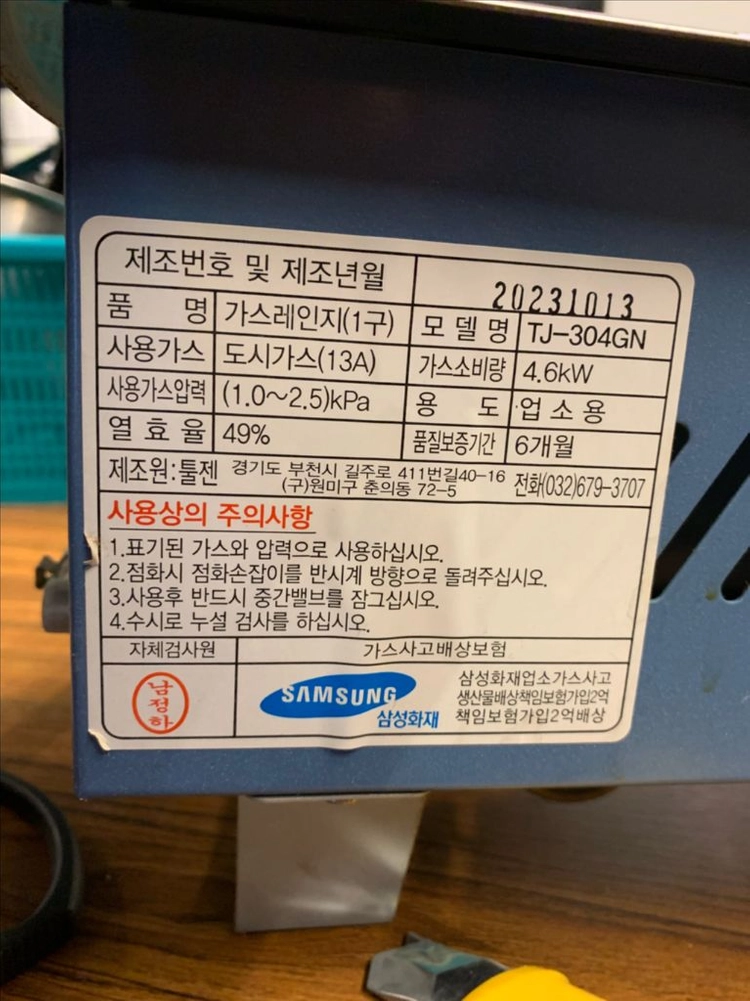 가스 로스터 이미지