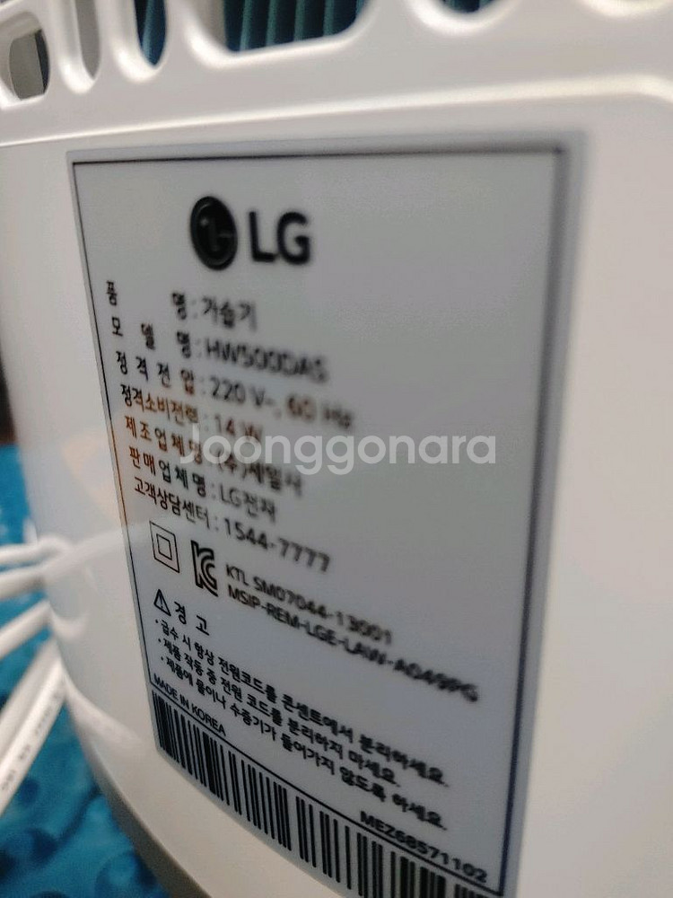 LG 가습기 2024년 구매--2