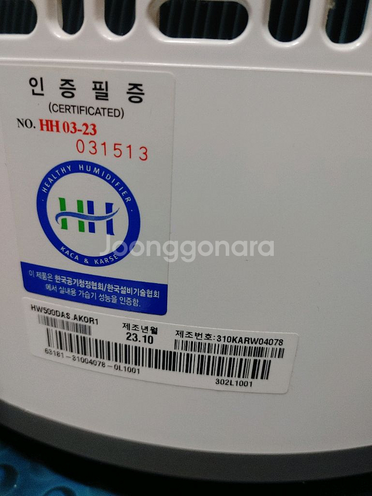 LG 가습기 2024년 구매--1