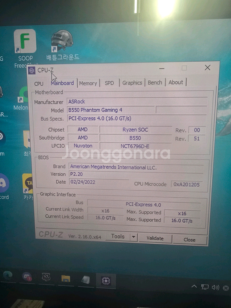 고사양 게이밍 본체 컴퓨터 풀셋트 팝니다 RTX 3060TI 라이젠 5700x--4