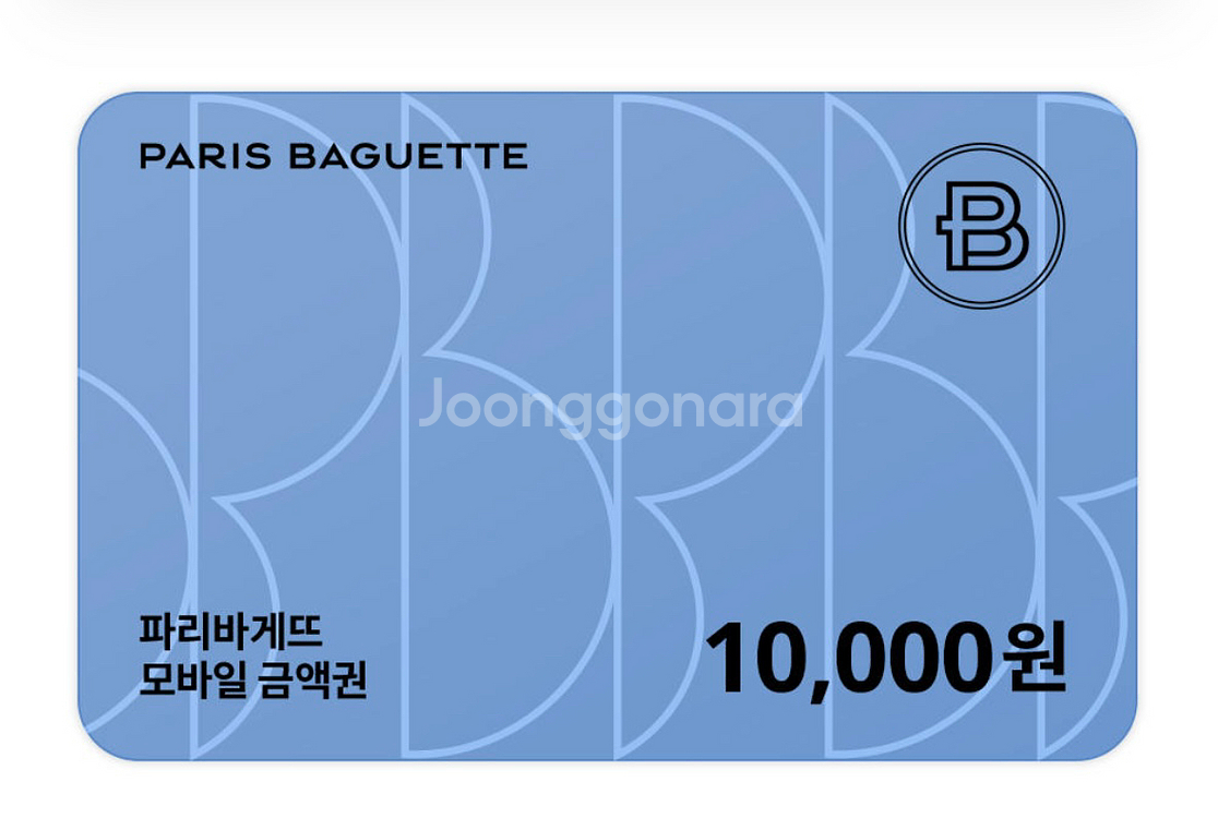 파리바게뜨 모바일 금액권 1만원권 ~11/11일까지--0