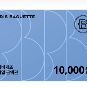 파리바게뜨 모바일 금액권 1만원권 ~11/11일까지