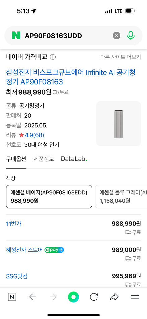 미개봉)_ 삼성 Infinite AI 공기청정기 24평 AP90F08163UDD 팔아요--0