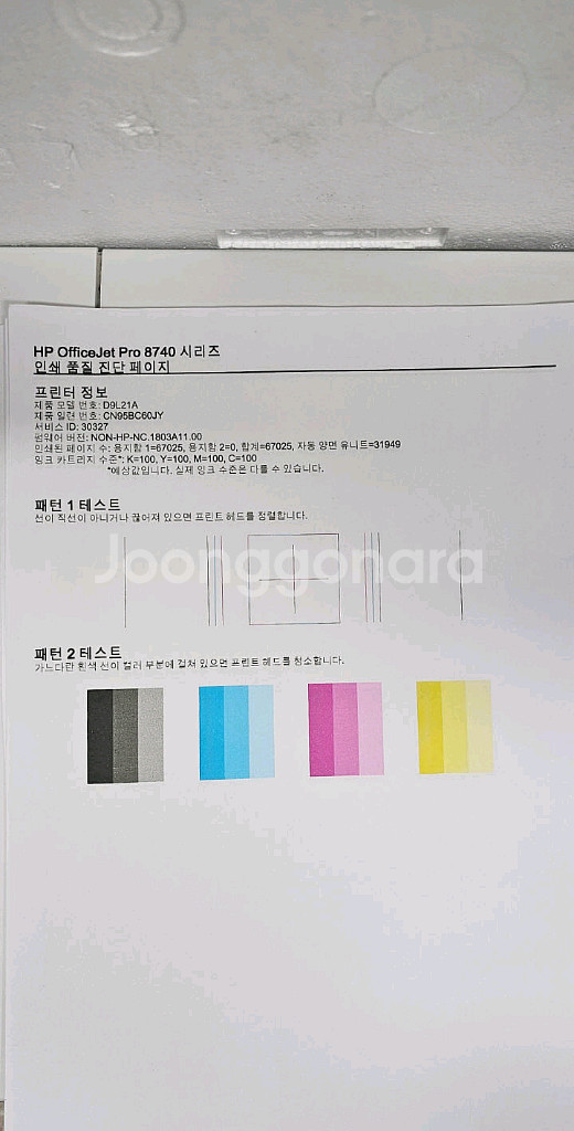 HP 8730 잉크 무한 프린터 팩스 복합기(8710--2