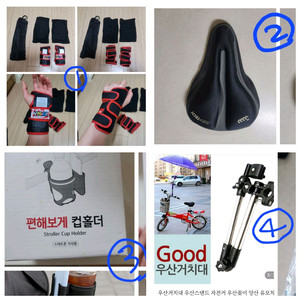 자전거&인라인 보호장비 안장쿠션커버,우산거치대, 컵홀더거치대