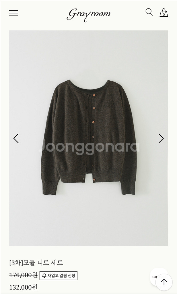 그레이룸 모듈 니트 세트 브라운 미개봉 새상품--0