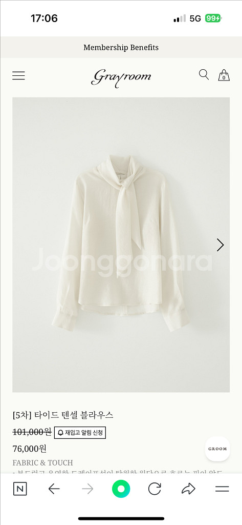 그레이룸 타이드 텐셀 블라우스 아이보리 미개봉 새상품--0