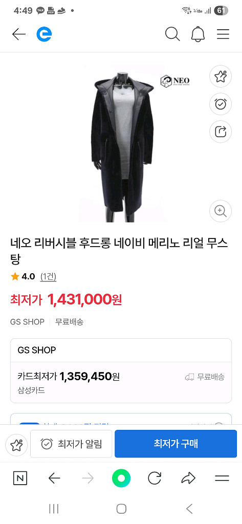 무스탕 후드 코트--5