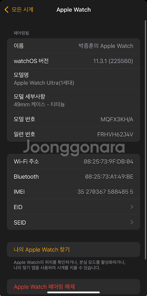 애플워치 울트라 티타늄 49mm 셀룰러 박풀--9