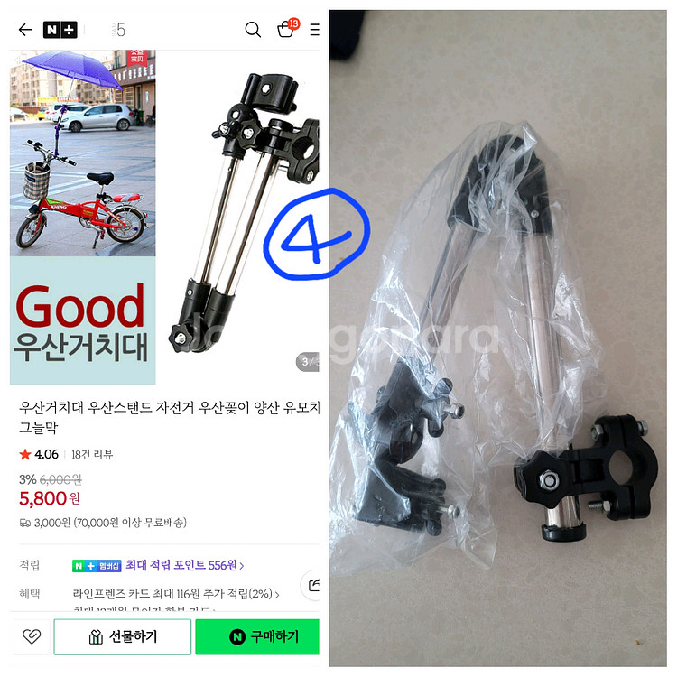 자전거&인라인 보호장비 안장쿠션커버,우산거치대, 컵홀더스마트폰거치대--7