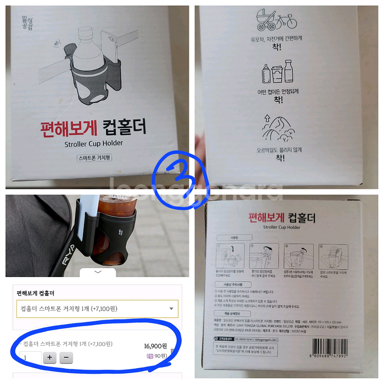 자전거&인라인 보호장비 안장쿠션커버,우산거치대, 컵홀더스마트폰거치대--4