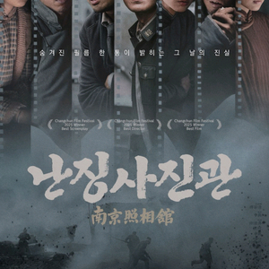 CGV 1500 엄마를버리러갑니다 난징사진관 너와나의5분 / 9000 바람이전하는말 코렐라인 세계의주인 원배틀애프터