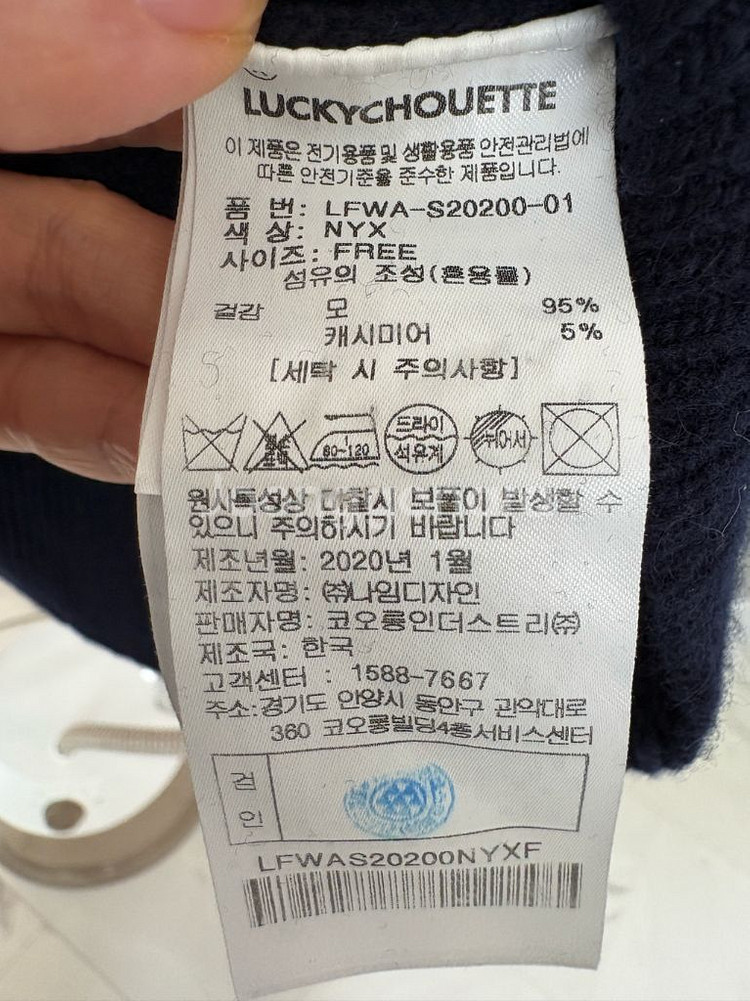 럭키슈에트 소매프릴 캐시미어 니트-프리사이즈---7