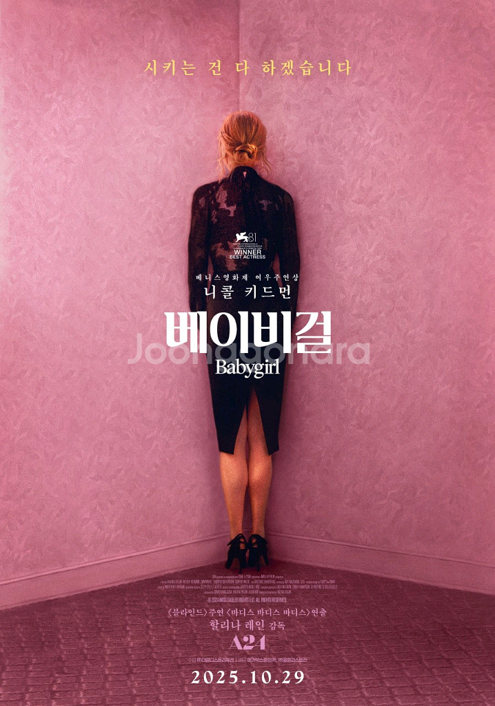 메가박스 2500 베이비걸 구원자 난징사진관 달팽이농구단 / 8번출구 4000--0