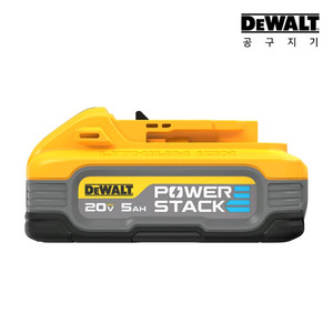 고장난 디월트 파워스텍 5ah 부품용 삽니다.
