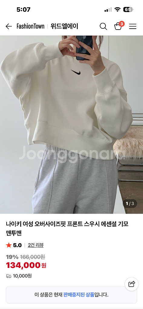 나이키 오버사이즈 맨투맨 프론트 스우시--2