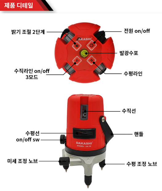 새상품 중고보다 싼! DAKASHI 다카시 레이저 레벨 IA-10 레벨기 4V1H 이미지