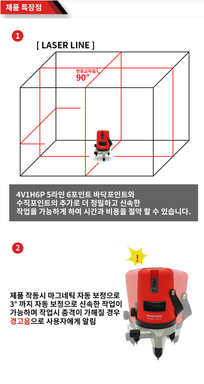 새상품 중고보다 싼! DAKASHI 다카시 레이저 레벨 IA-10 레벨기 4V1H 이미지