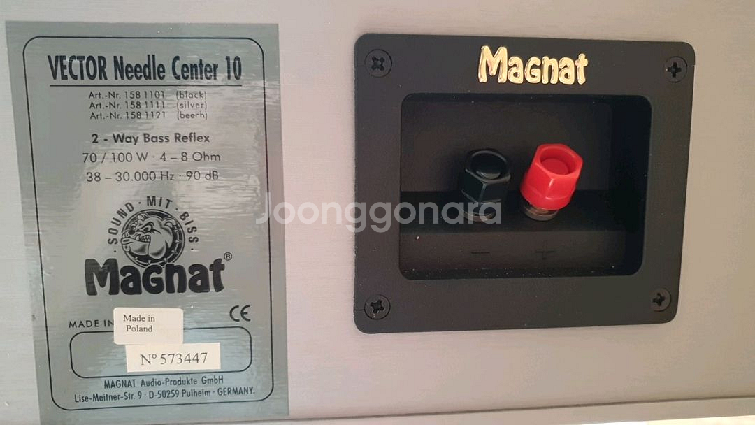 센터스피커 Magnat Vector Needle Cen--2