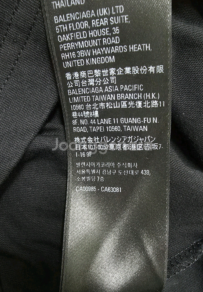 발렌시아가 프린팅 로고 롱슬리브 M 새상품급--4