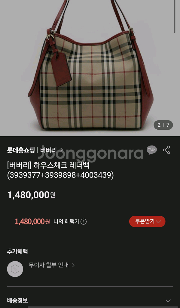 버버리 숄더백 네오노에구찌루이비통디올호보백셀린느가방샤넬에르메스기저귀가방토트백숄더백명품백팩핸드백포이베--2