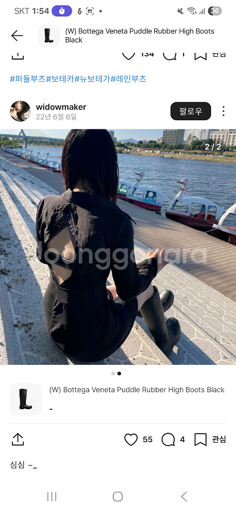 보테가베네타 퍼들 부츠 레인부츠루이비통생로랑프라다로퍼신발운동화구두부츠레인부츠스니커즈생로랑아식스나이키디올에르메스샤넬--4