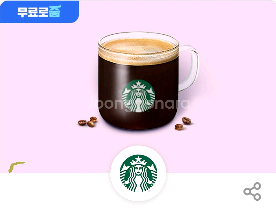 스타벅스 아메리카노 T--0